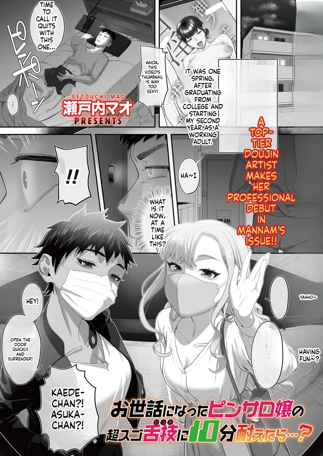 Hentai Manga Comic-What happens if you can withstand the incredible tongue skills of a prostitute who has take care of you for 10 minutes...?-Read-1